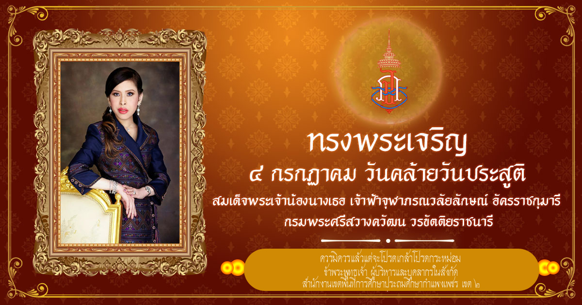 ฟ้าหญิง