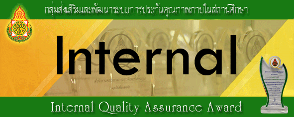 IQA Award