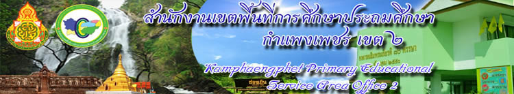 Kamphaengphet Area 2